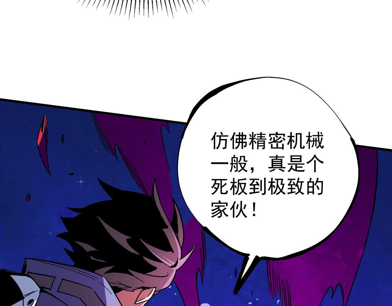 第17话 全方位压制，无职散人VS血骑士！51