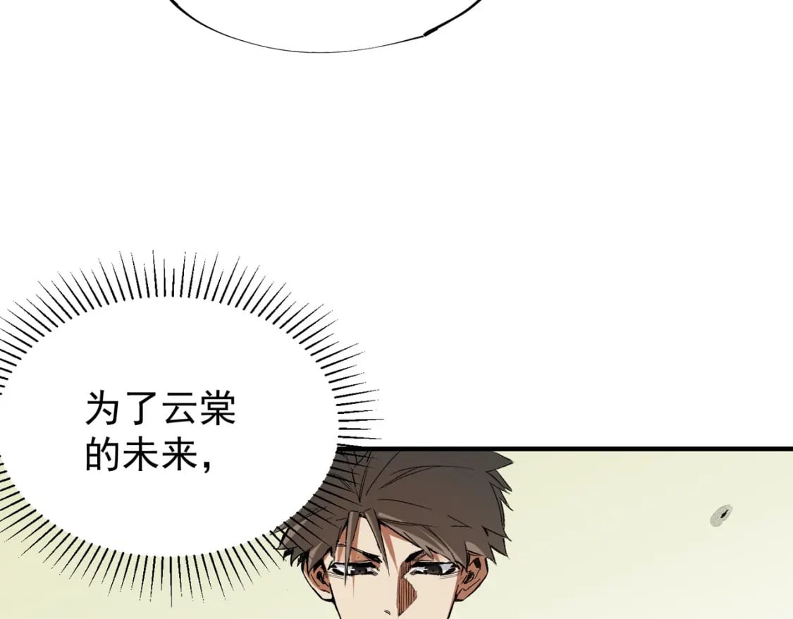 第39话 生存赛开始，队员大危机！40
