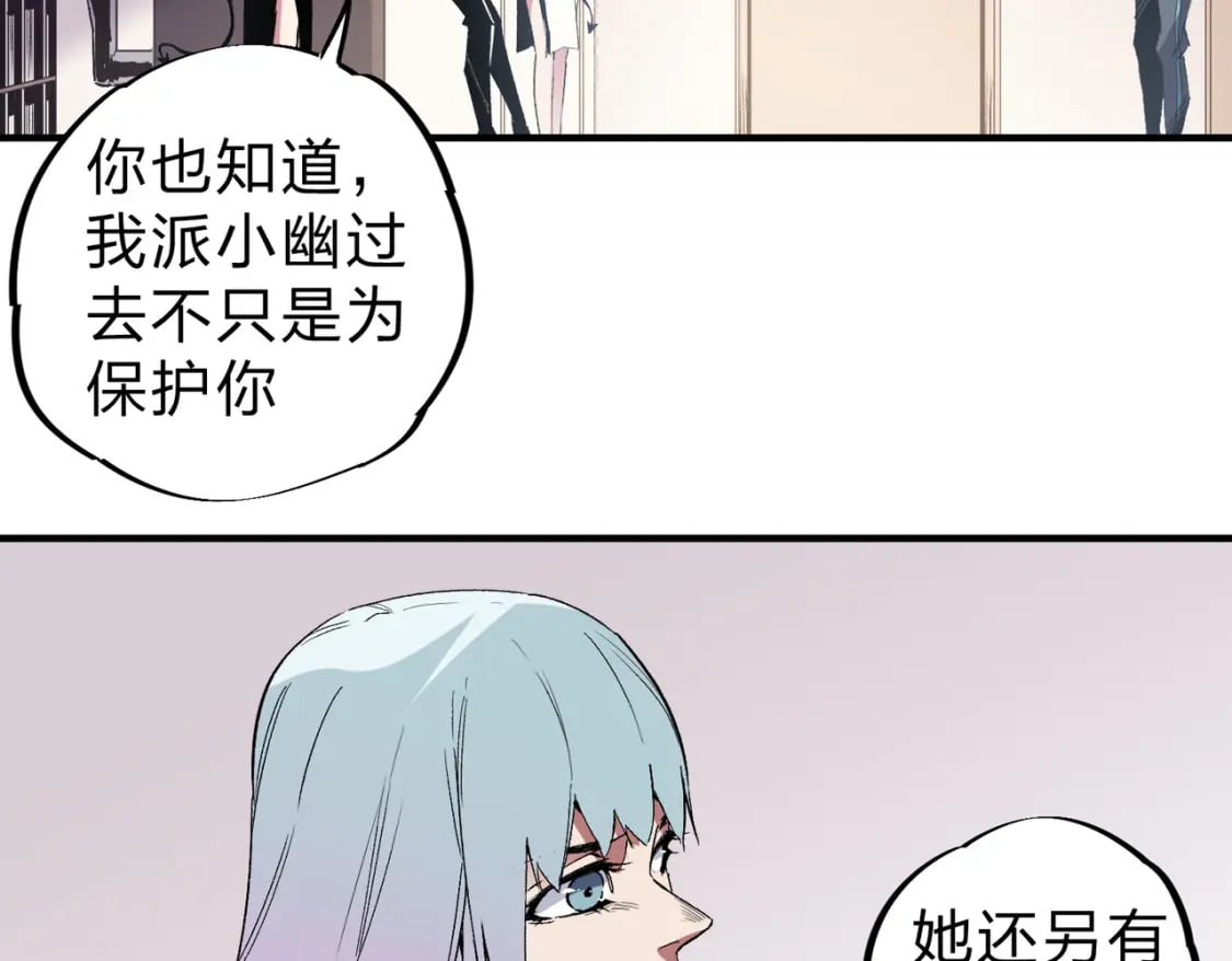 第56话 不好意思，名额我收下了！83