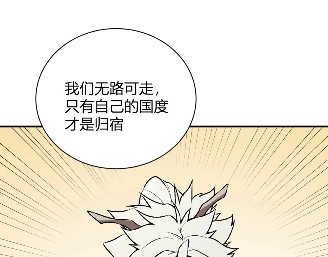 第114话 本国财富本国花，一分别想带出去！117