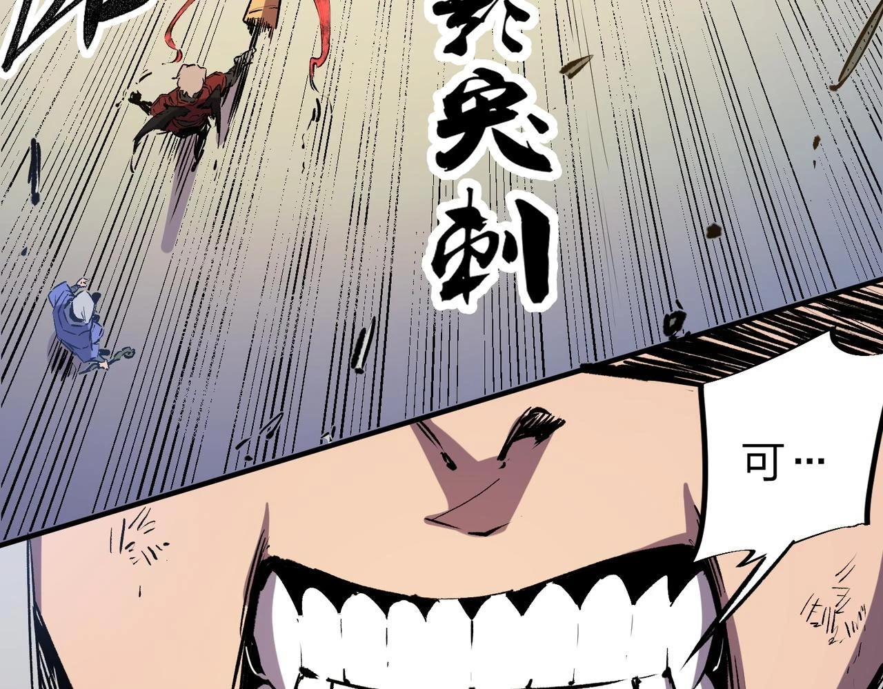 第25话 没有战术，全靠硬实力！52
