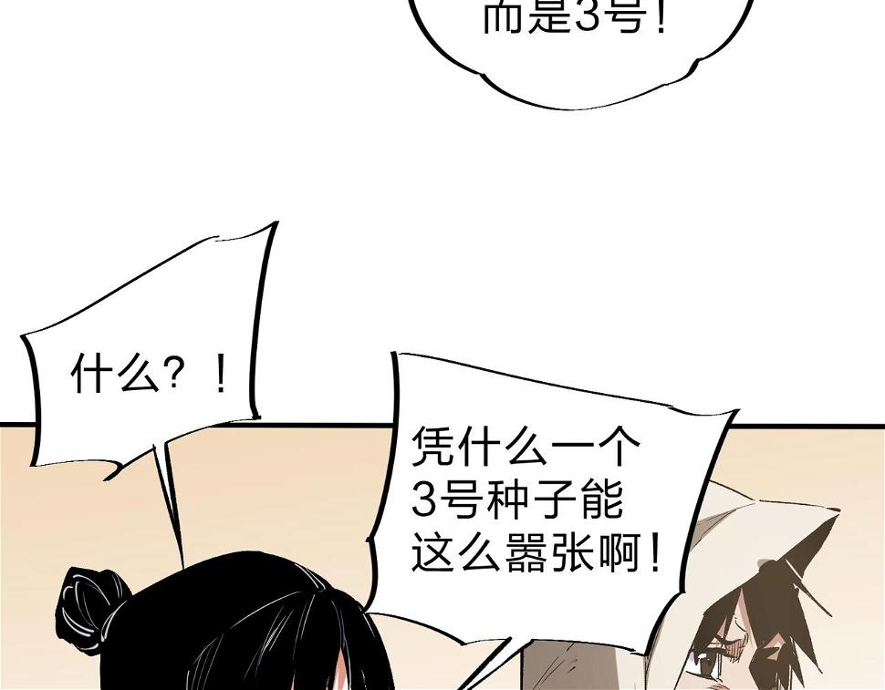第28话 快速碾压，这是初级技能？！101