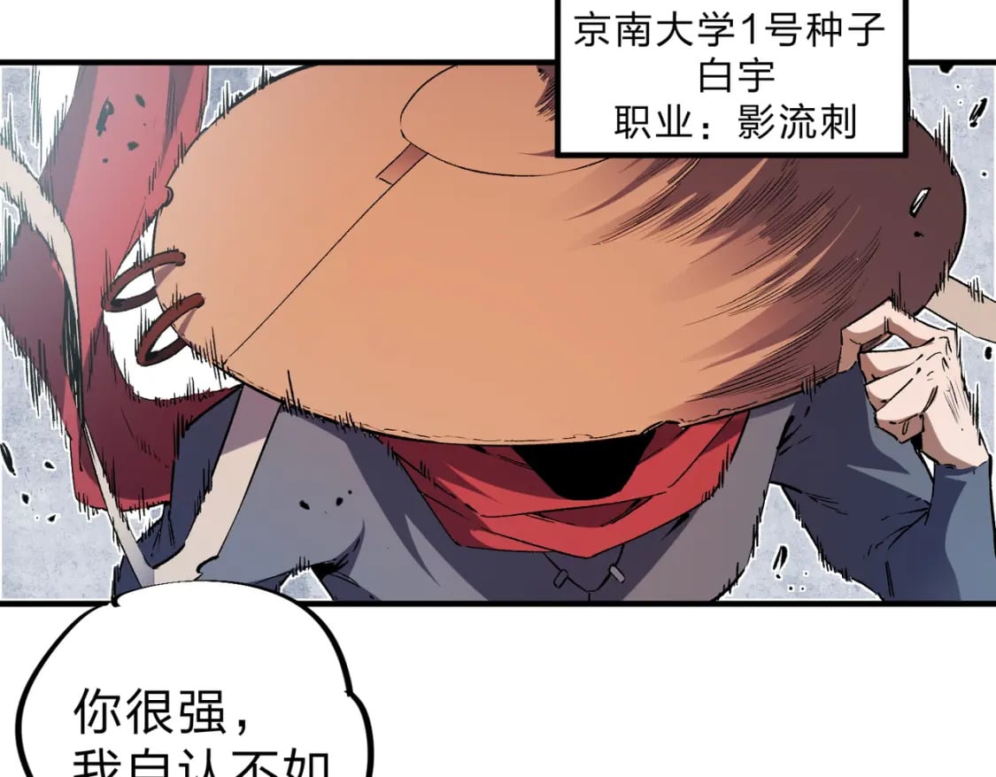 第33话 绝对优势，拿下个人赛第一！69