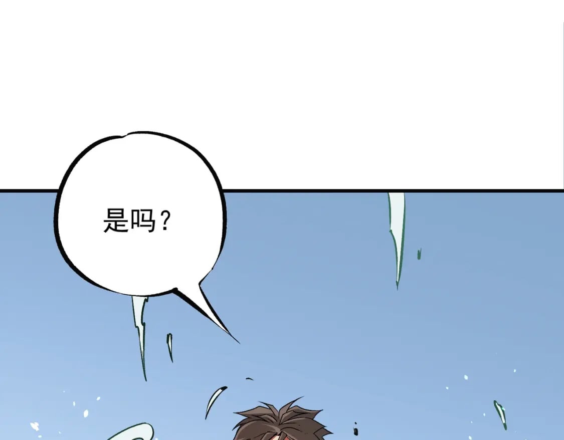 第66话：超强防御？直接攻击内部！56