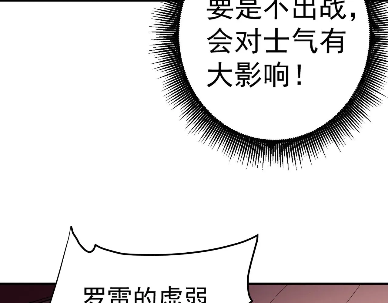 第119话 骑脸挑衅？准备，迎战魔尊！112