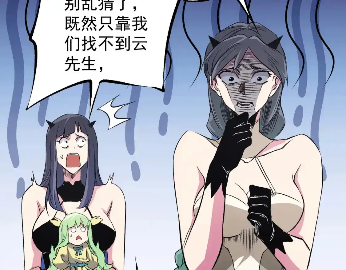 第97话 前线危机，早已埋下的底牌85