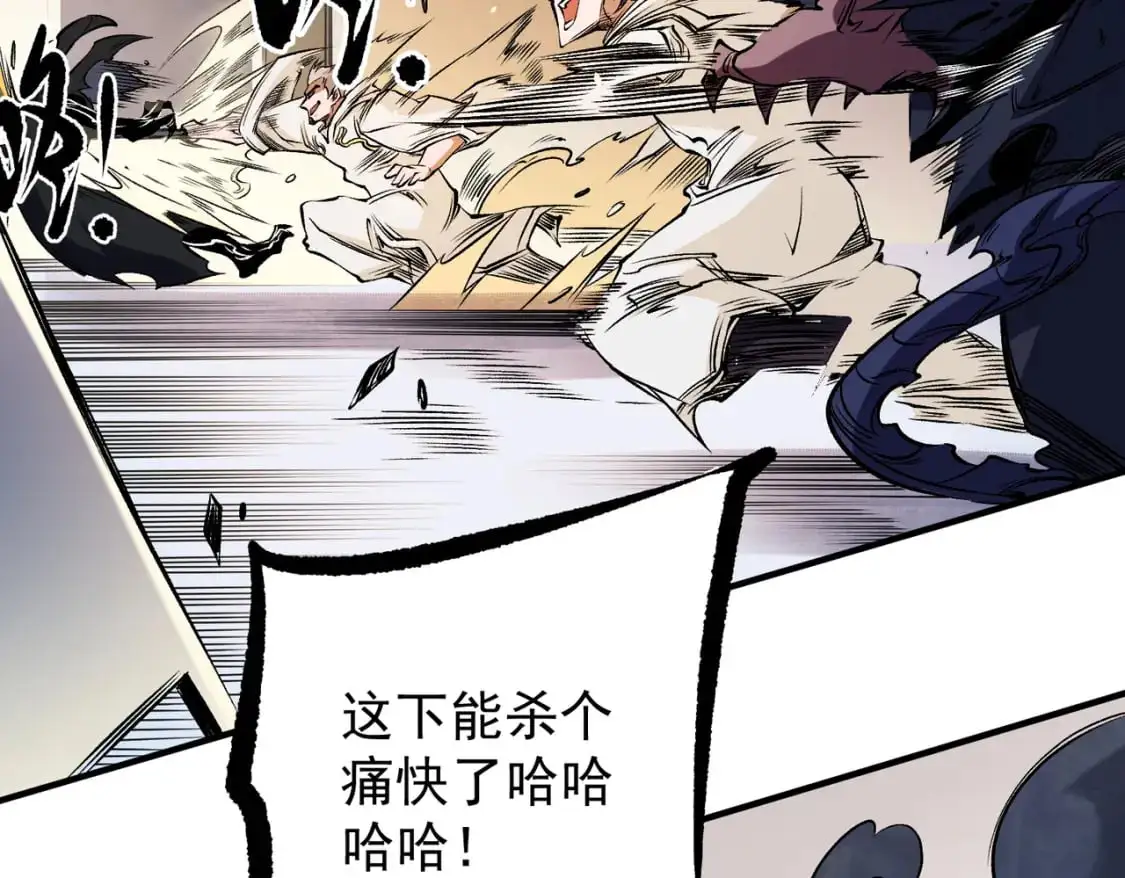 第86话 黑暗世界的人类？或许我们可以聊聊86