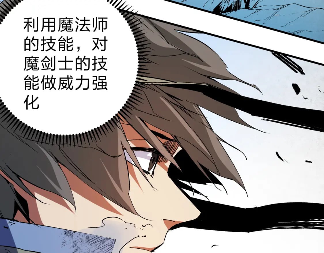 第68话 技能搭配？不过是我玩腻的把戏！102
