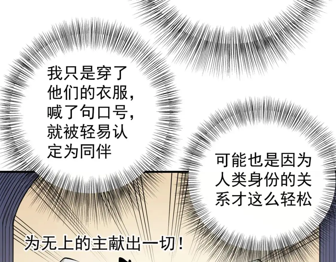 第89话 黑暗世界的老熟人？122