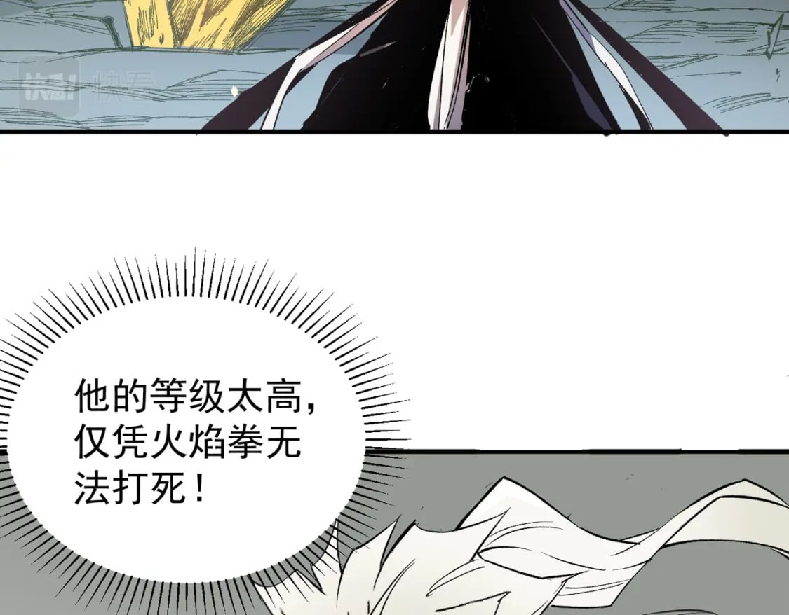 第43话 神级技能全开，疯狂压制！11