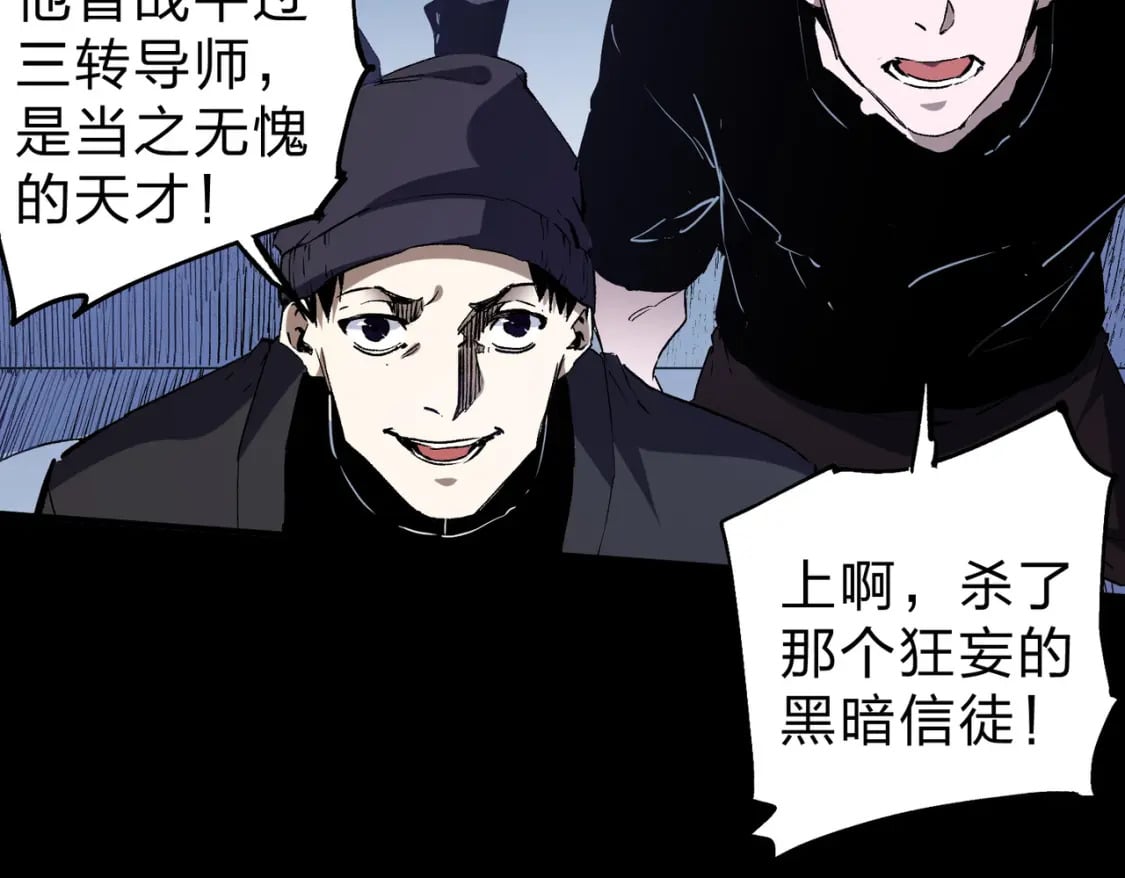 第73话：恶劣影响，多职业体系全球公布！20