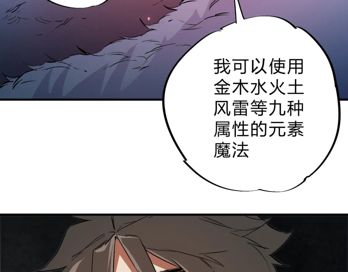 第63话 强强联手，荡平一切！123