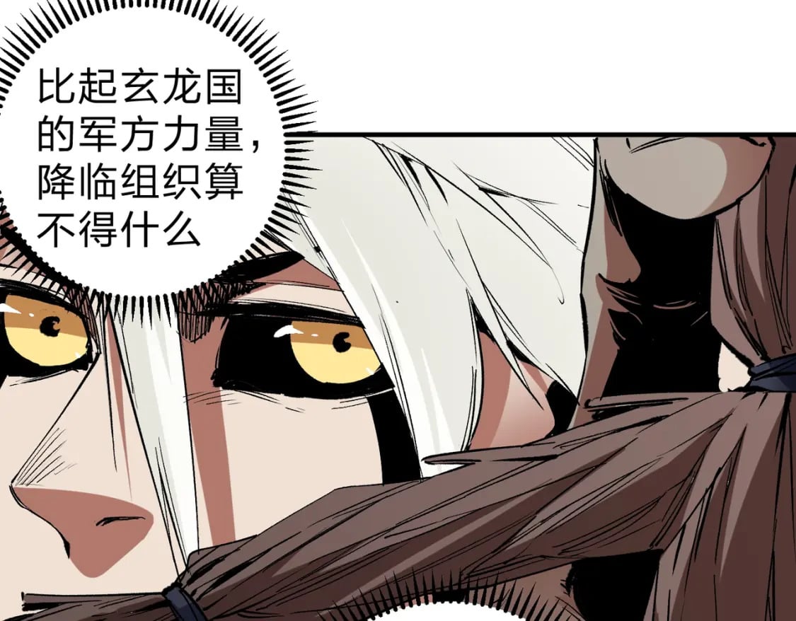 第54话 唯一爱徒，当然早有安排！10