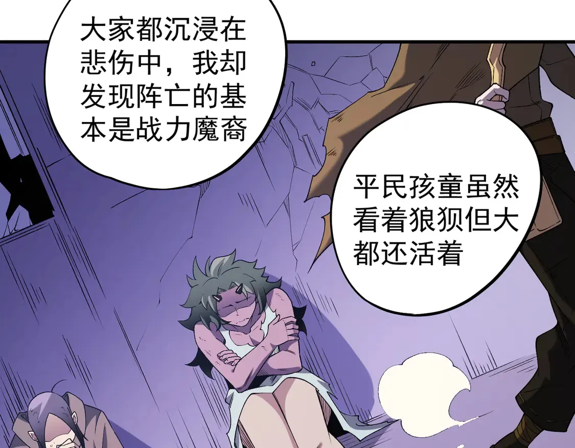 第113话 被掩盖的真相，从未返回的士兵107