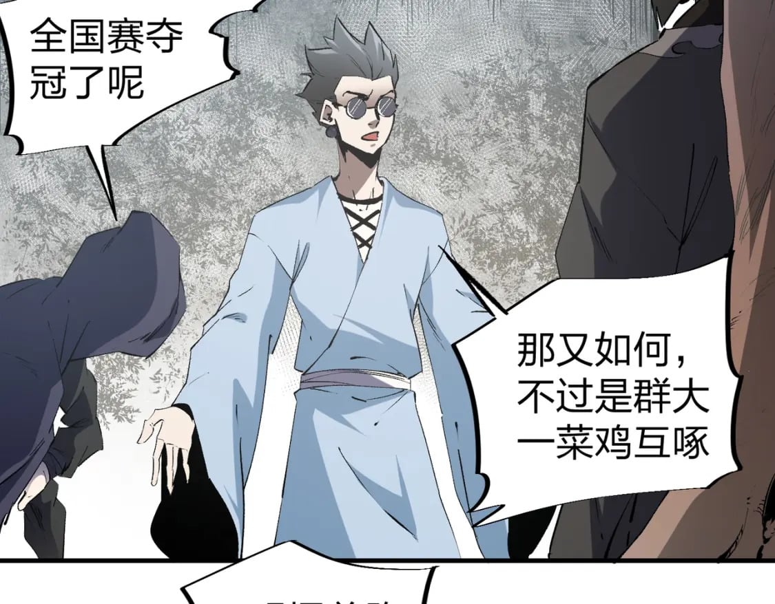 第49话：反击开始，加入猎魔小队！102