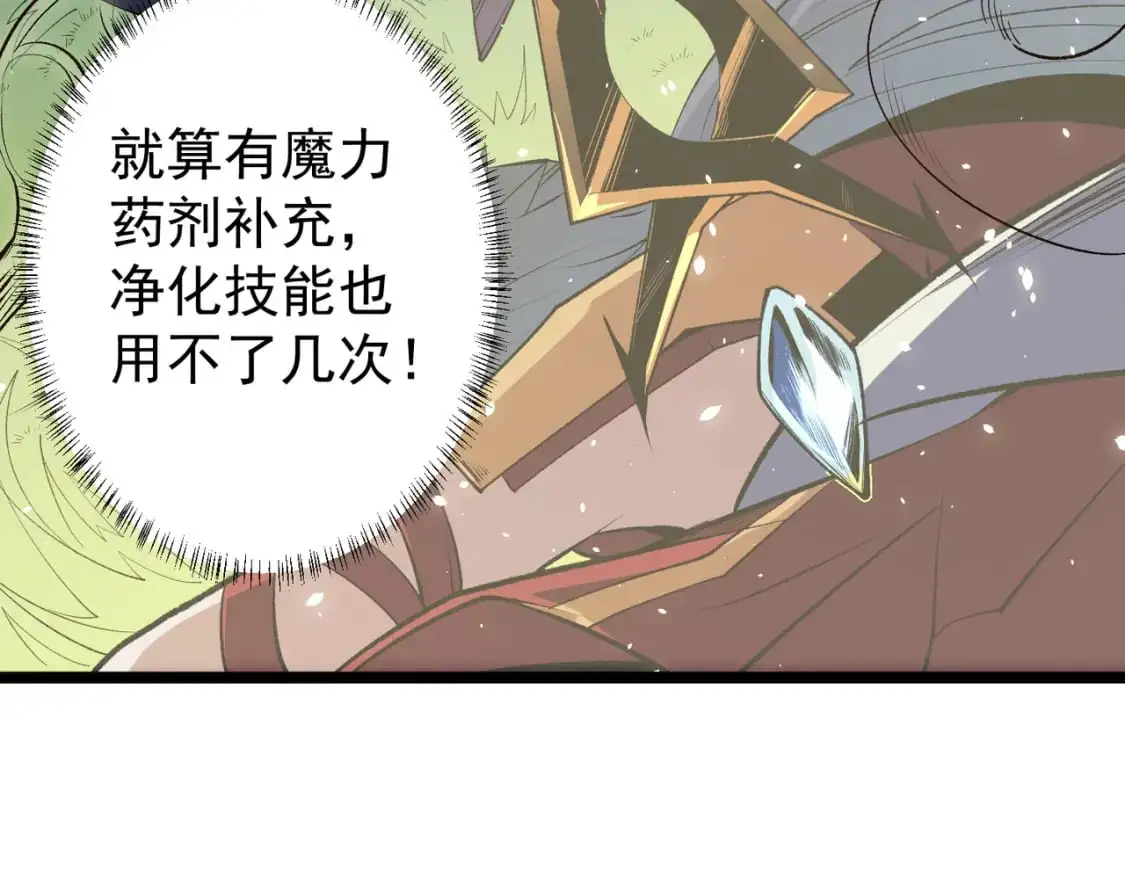 第78话 抵达黑暗世界，来一场赌上性命的厮杀！43
