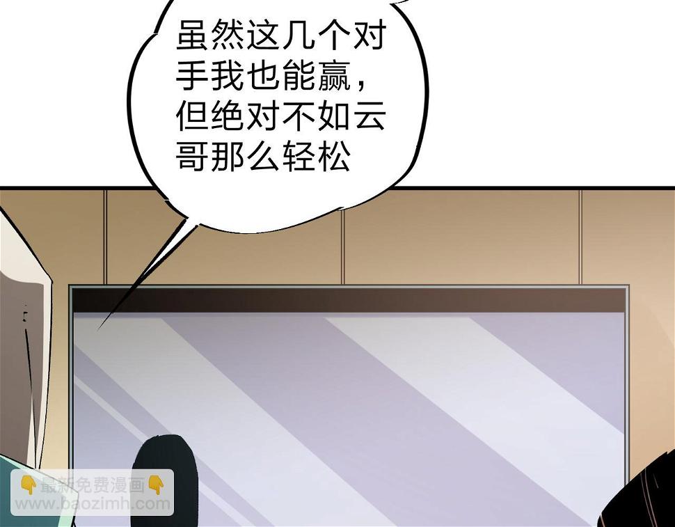 第28话 快速碾压，这是初级技能？！82