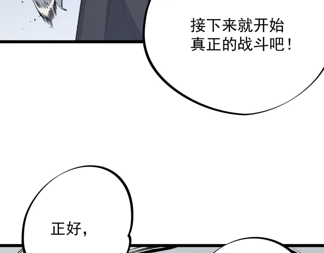 第57话 技艺融合，荆棘少女！118