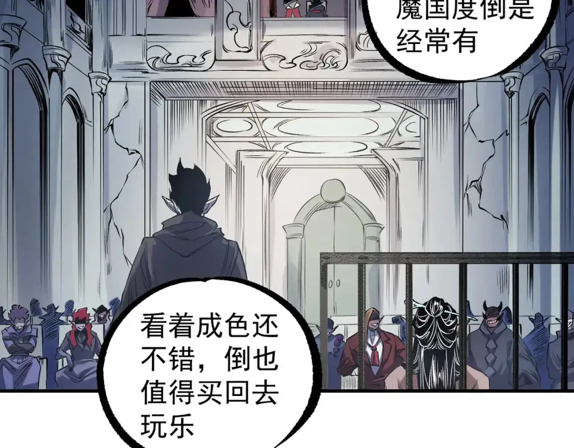 第86话 黑暗世界的人类？或许我们可以聊聊8