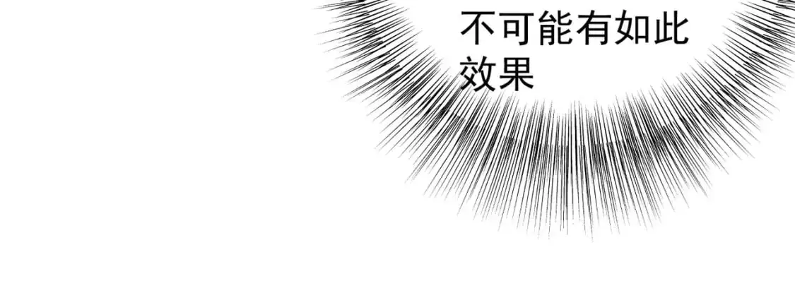 第89话 黑暗世界的老熟人？77