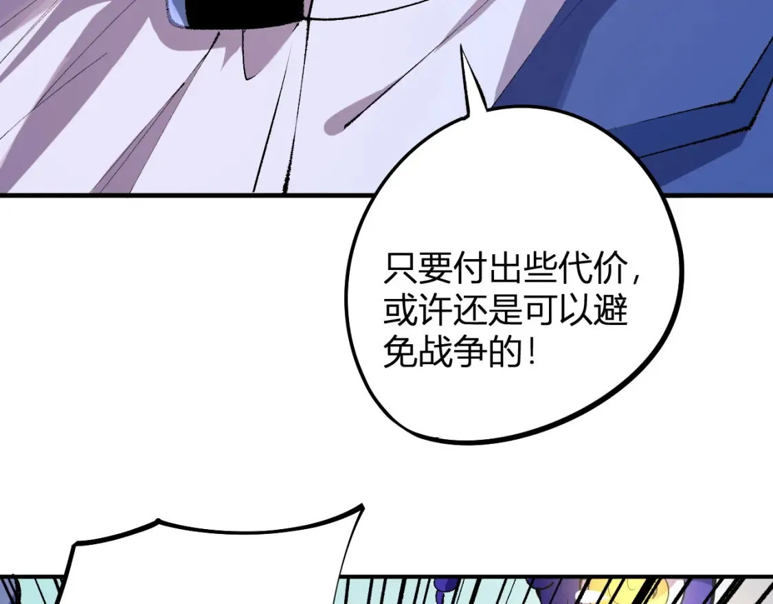 第114话 本国财富本国花，一分别想带出去！151