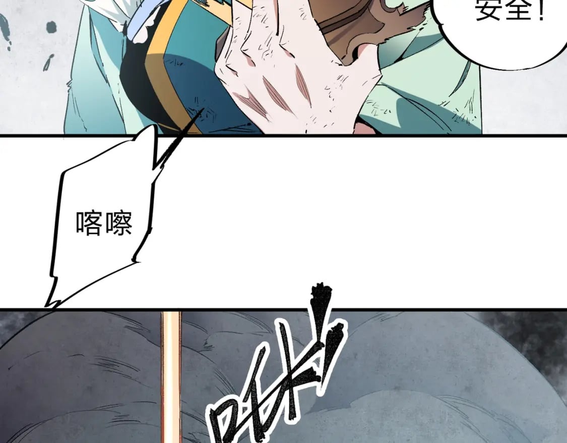 第42话 激战，空间魔法师！19