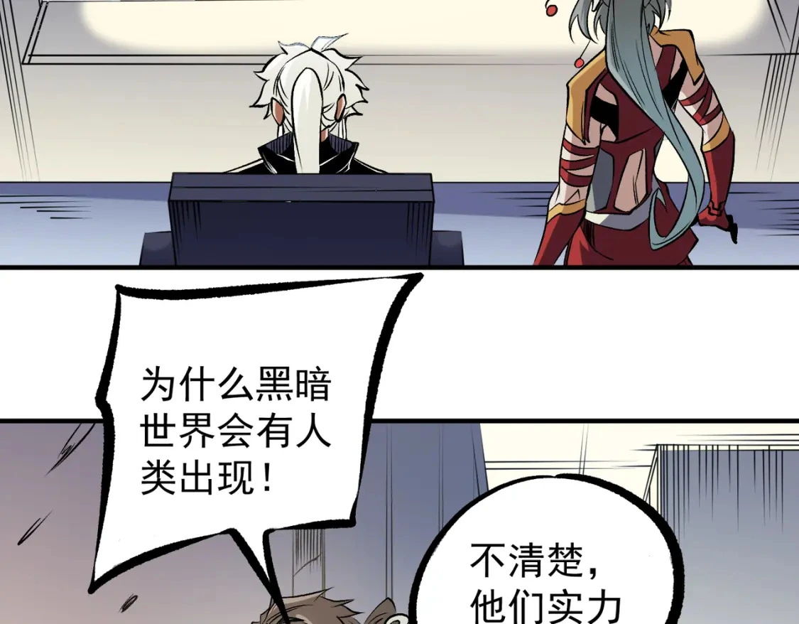 第86话 黑暗世界的人类？或许我们可以聊聊93