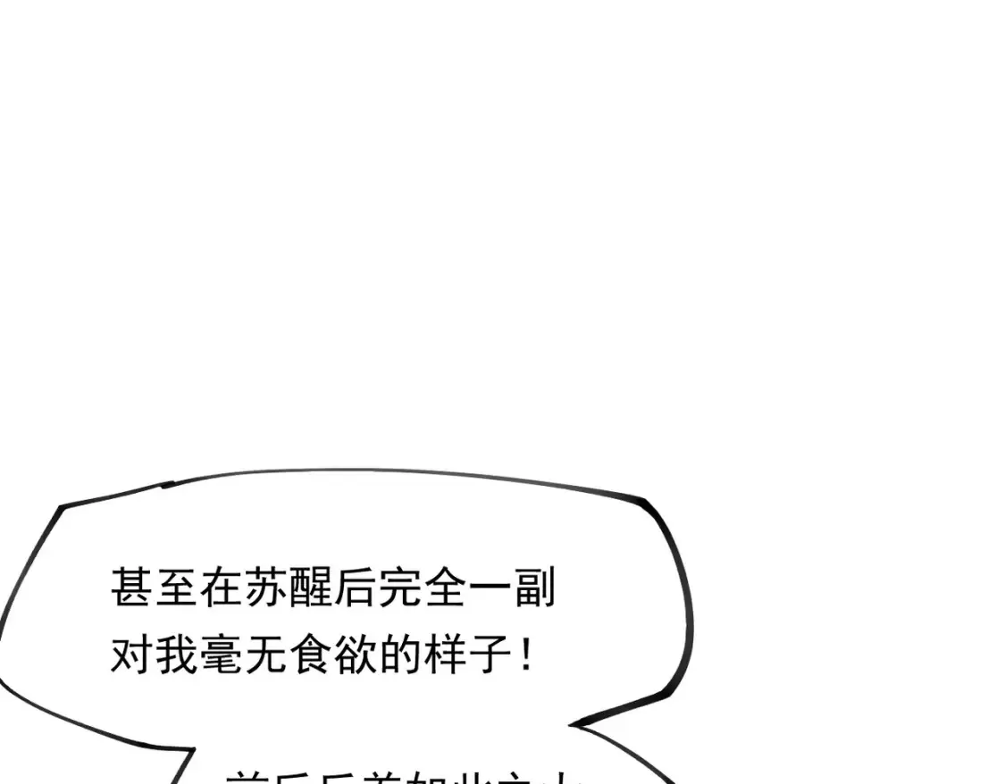 第100话 黑暗世界的至高主宰，虚无恶魔！16