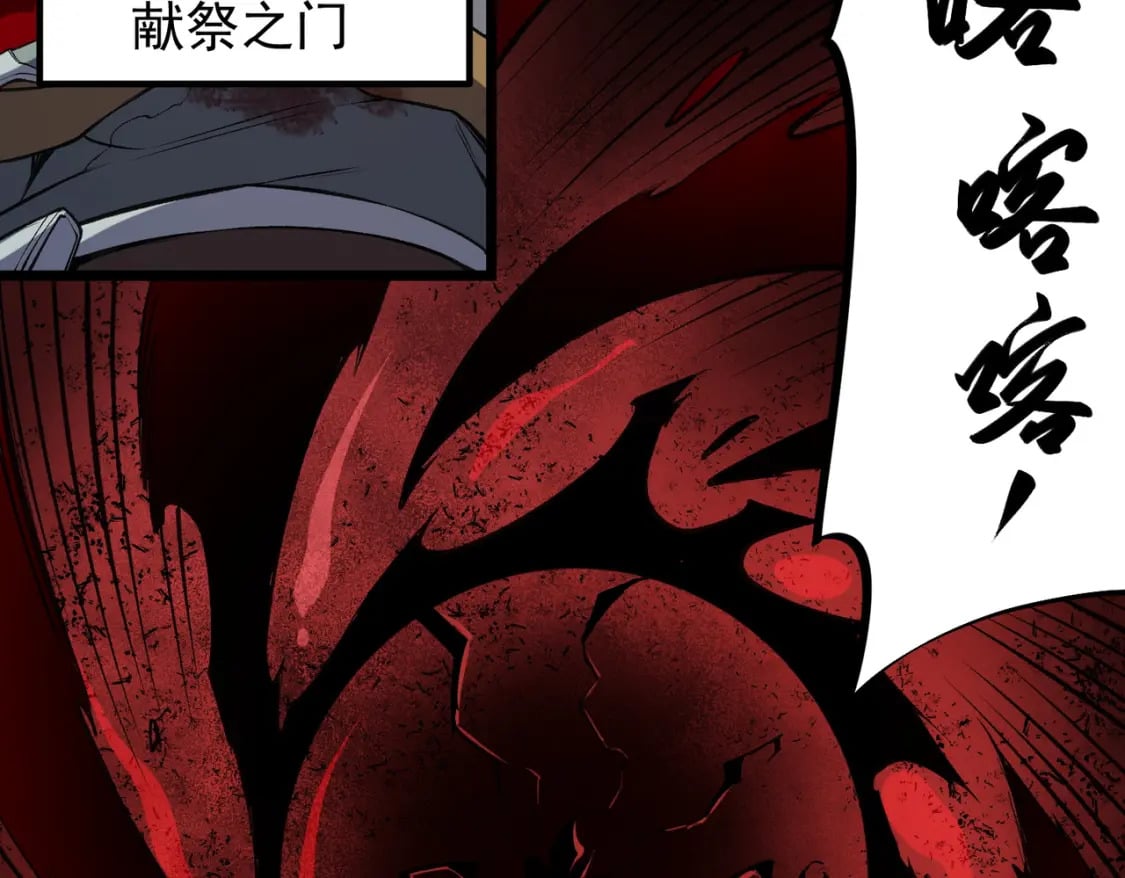第40话 战吼震慑，不过乌合之众123