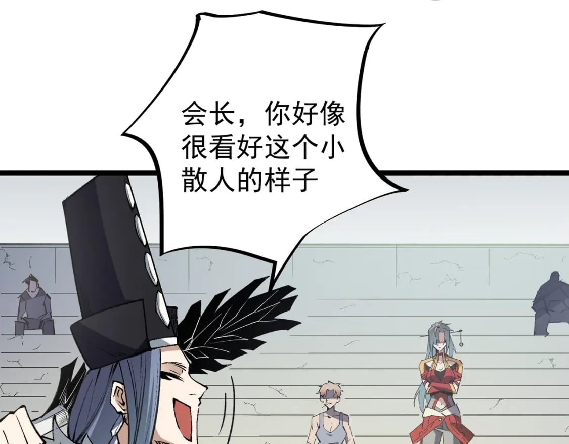 第57话 技艺融合，荆棘少女！108