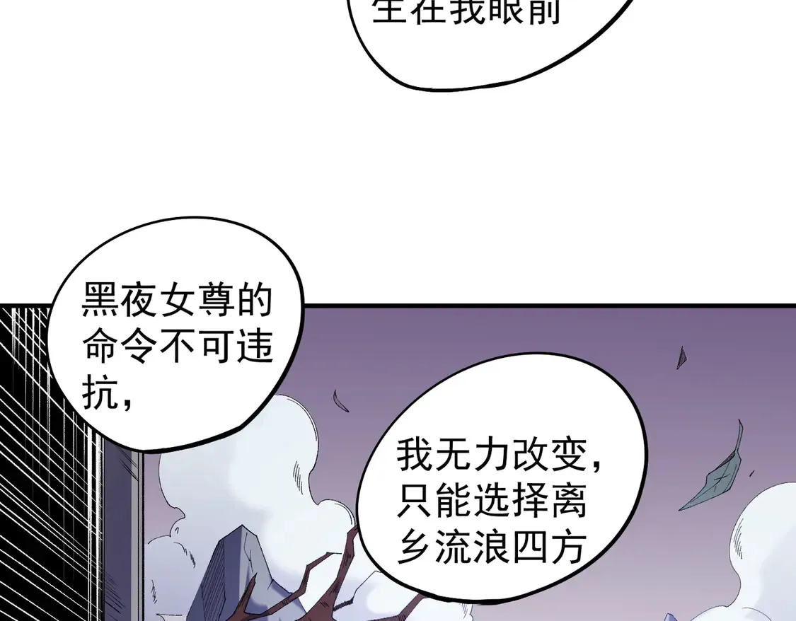 第113话 被掩盖的真相，从未返回的士兵97