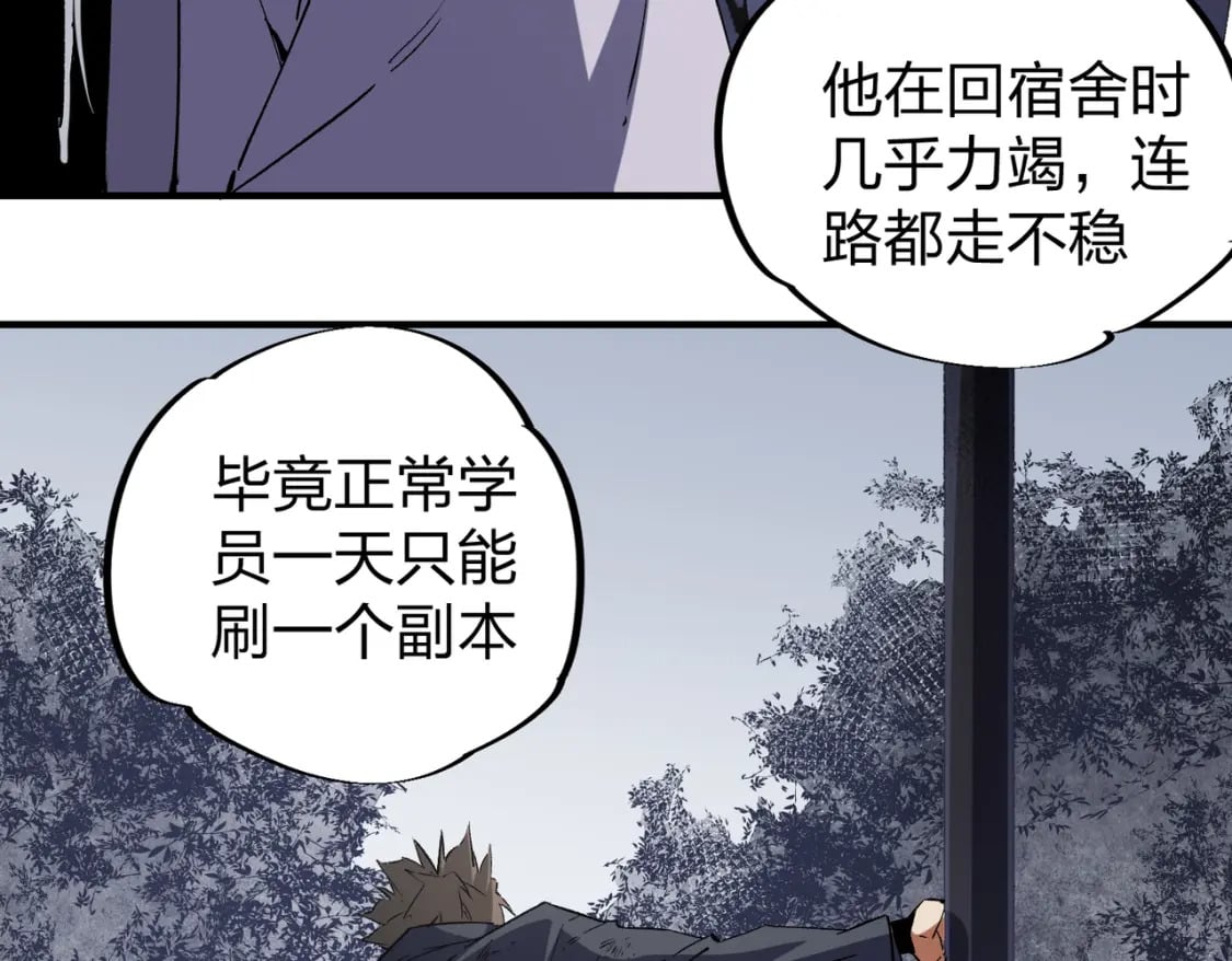 第49话：反击开始，加入猎魔小队！66