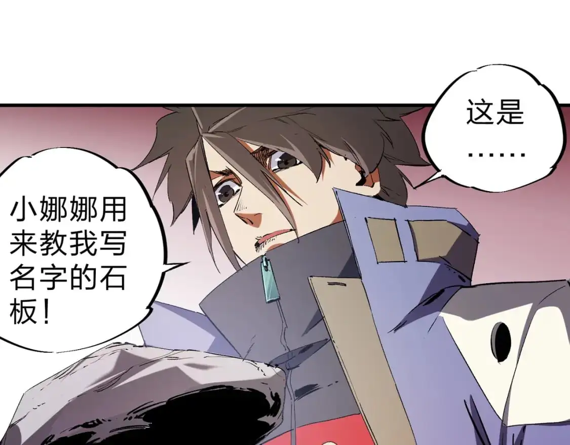 第95话 只是单纯的想杀罢了！（加更）99