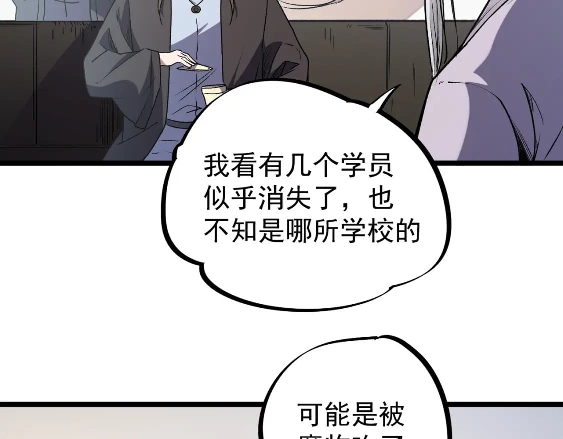 第40话 战吼震慑，不过乌合之众71