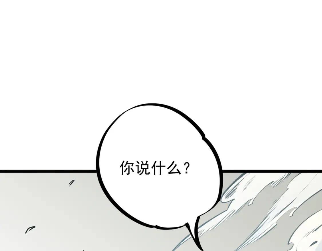 第40话 战吼震慑，不过乌合之众54