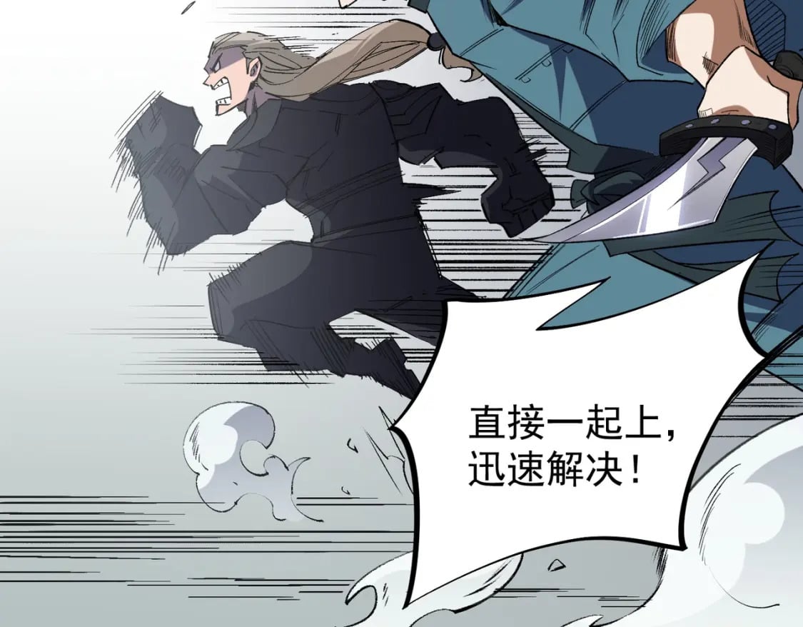 第57话 技艺融合，荆棘少女！29