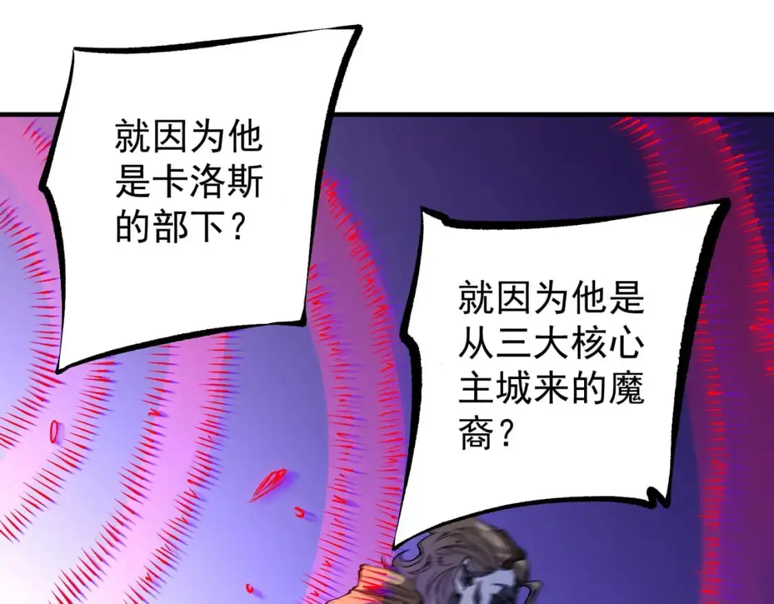 第89话 黑暗世界的老熟人？27