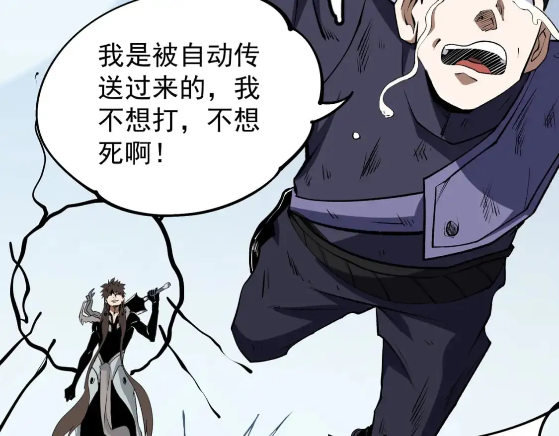第74话 搅乱全局？我来结束这场闹剧139