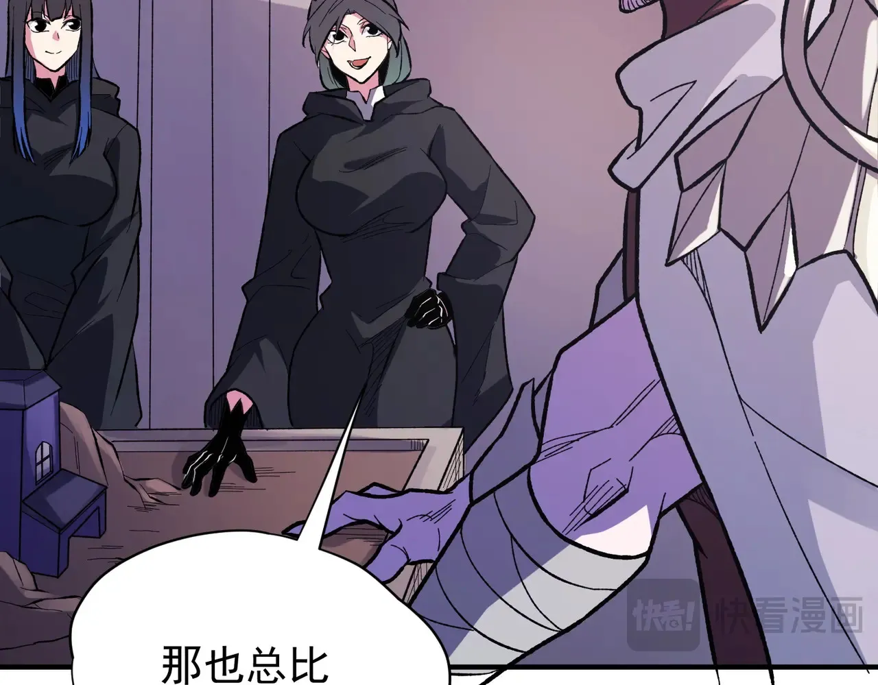 第116话  王城刺杀！恶魔领主VS魔尊！69