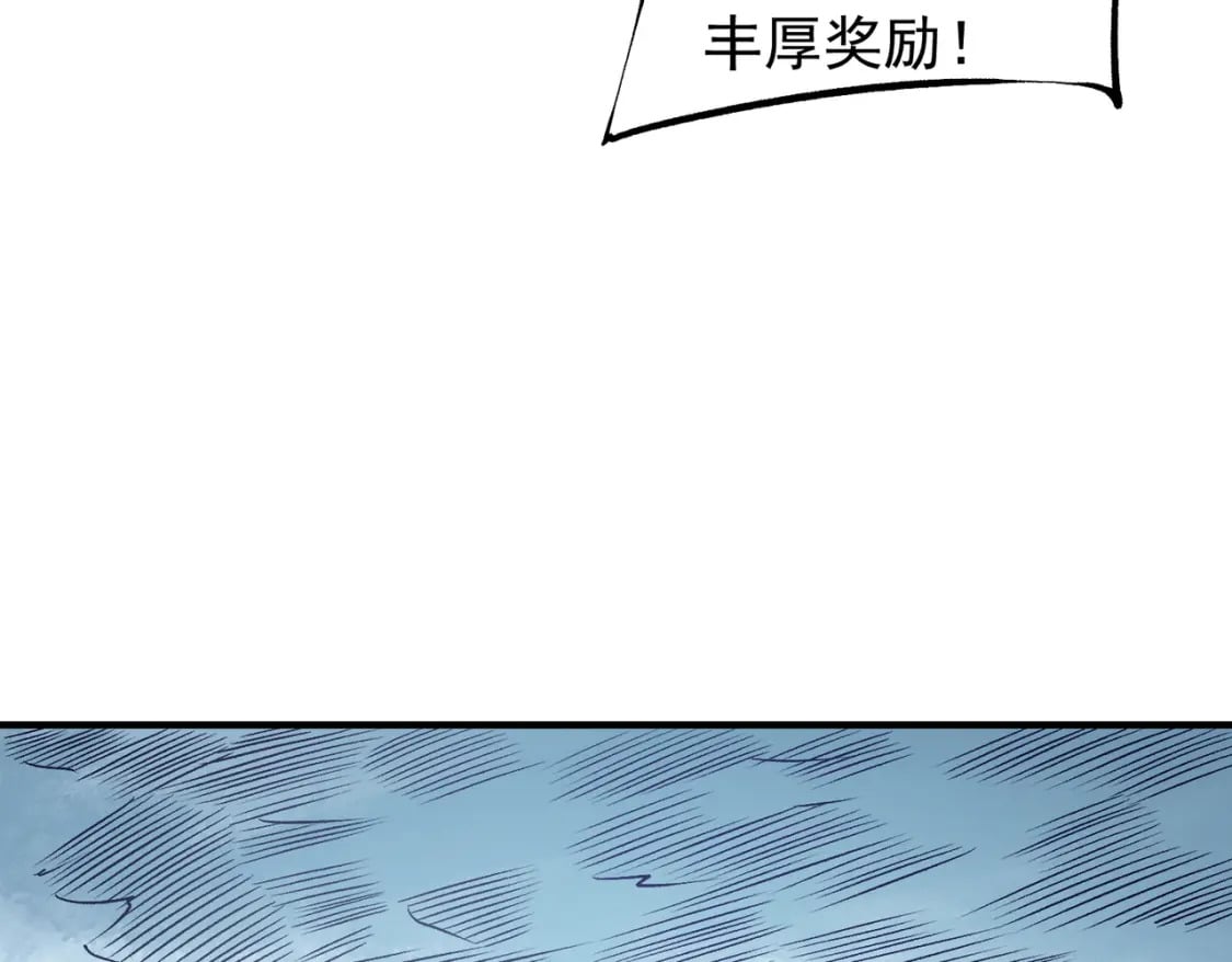 第64话 鱼儿上钩，由我来保护他？114