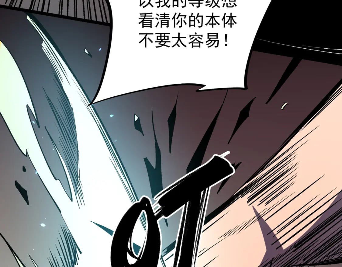 第52话 比起力量，先练练脑子！45