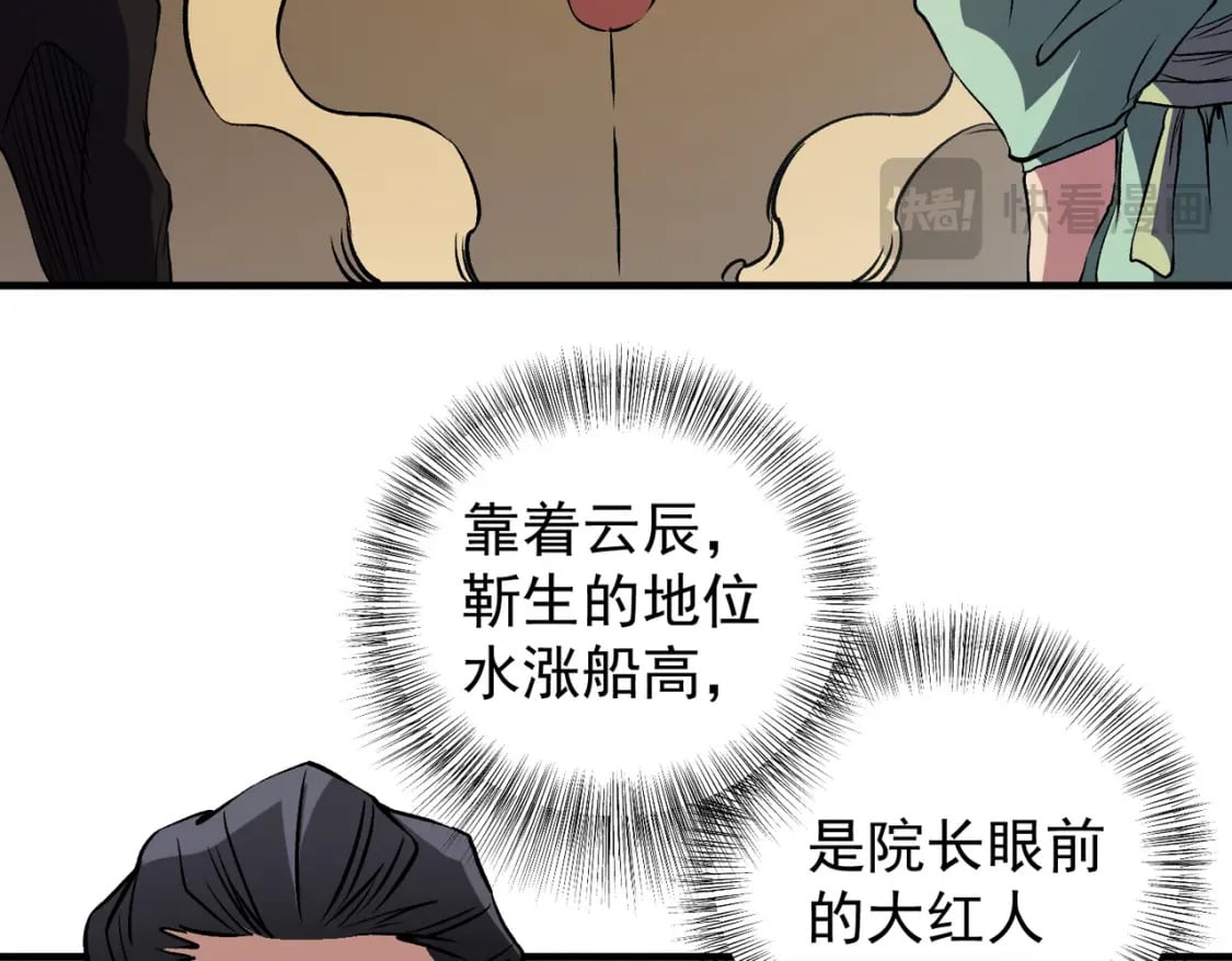 第72话 全球直播，黑暗信徒入场？！40