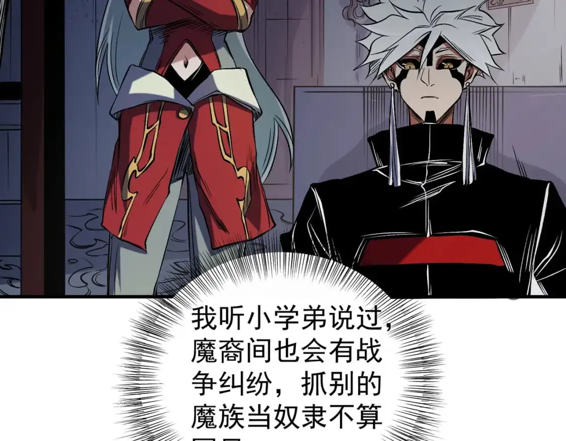第86话 黑暗世界的人类？或许我们可以聊聊10