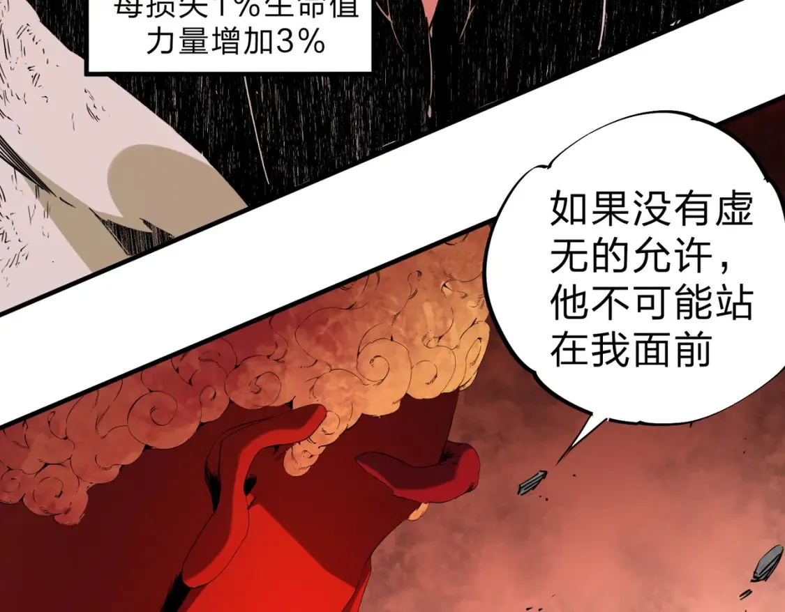 第99话 此地规则，我已知晓！52