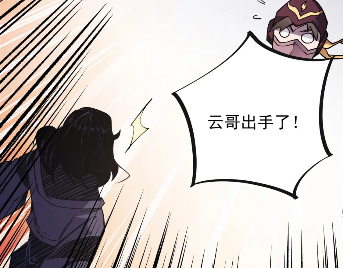 第36话 打脆皮，还是这玩意儿好使42