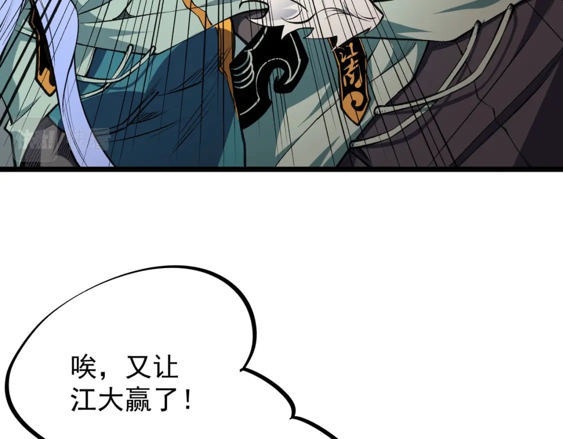 第36话 打脆皮，还是这玩意儿好使93