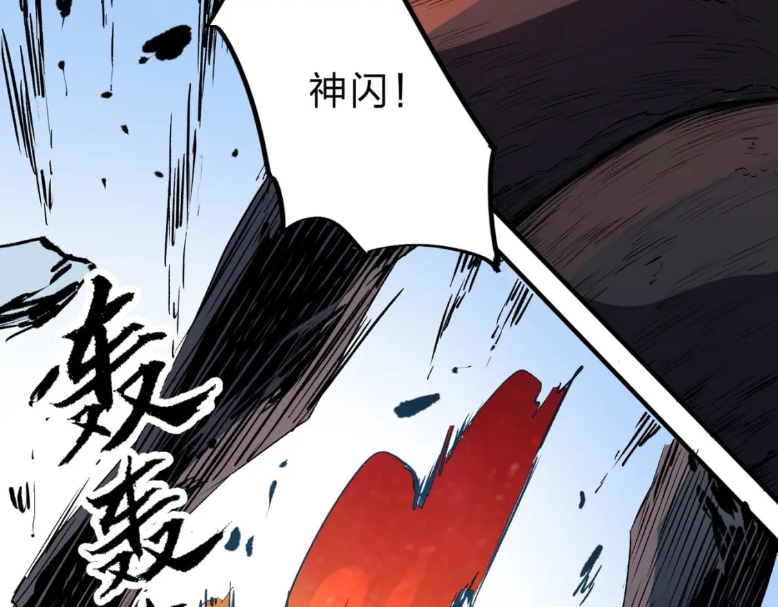 第68话 技能搭配？不过是我玩腻的把戏！89