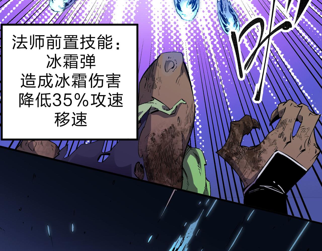 第4话 开始，火力覆盖！25
