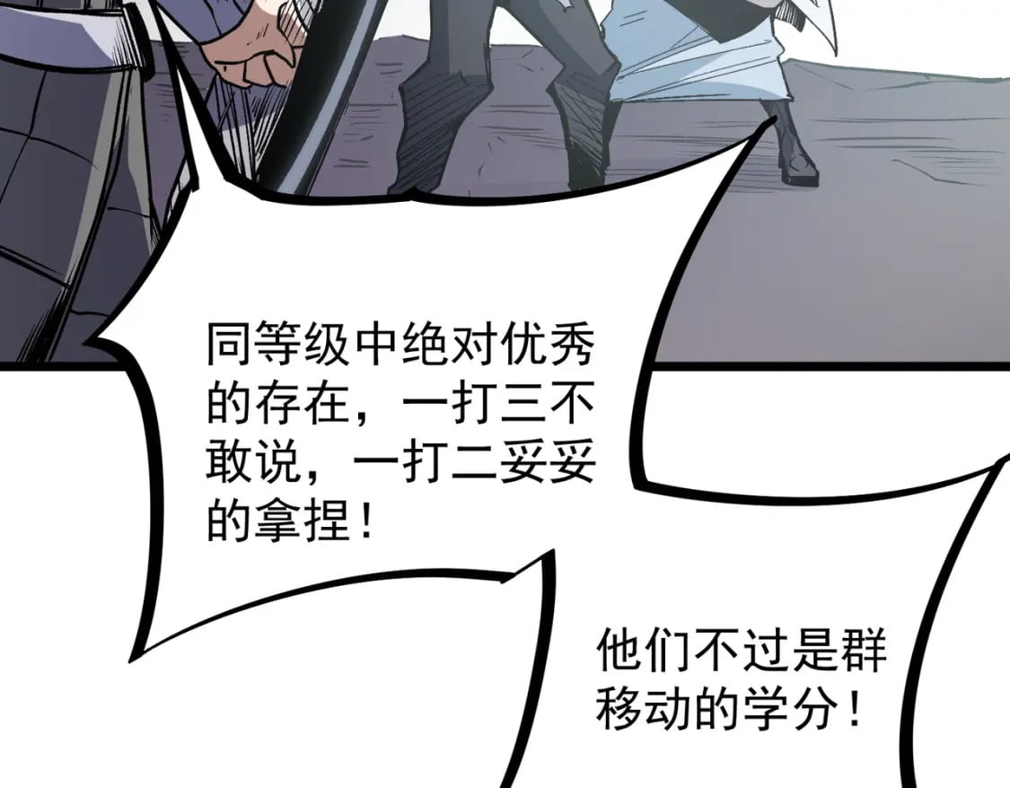 第50话 九拖一？不，是一带九！38