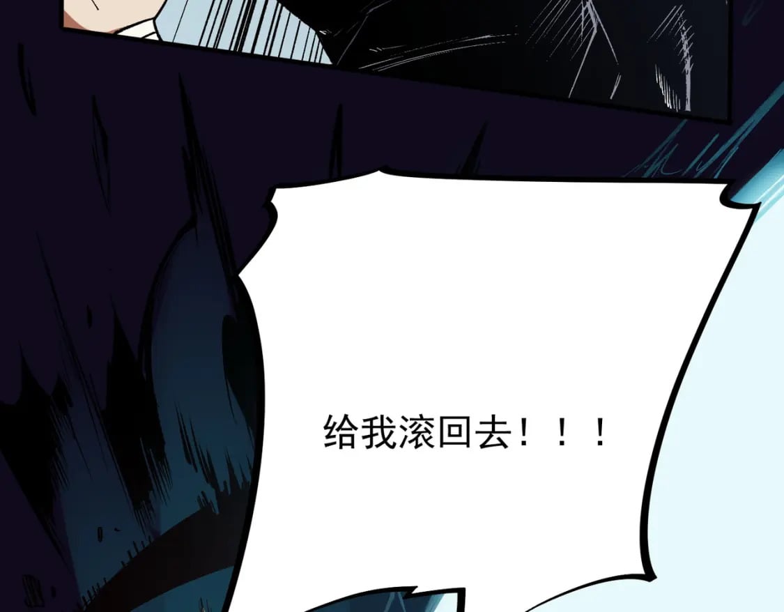 第53话 黑暗信徒的献祭，三转魔裔！48